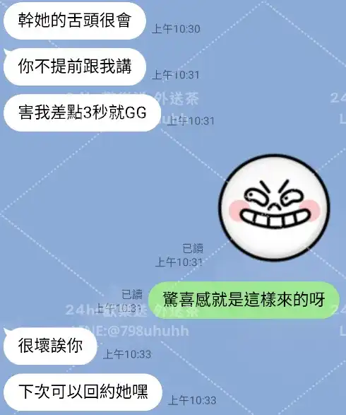 客評截圖
