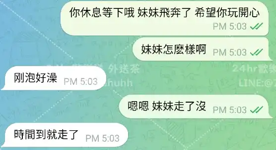 客評截圖