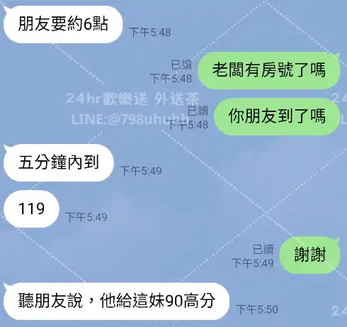 客評截圖