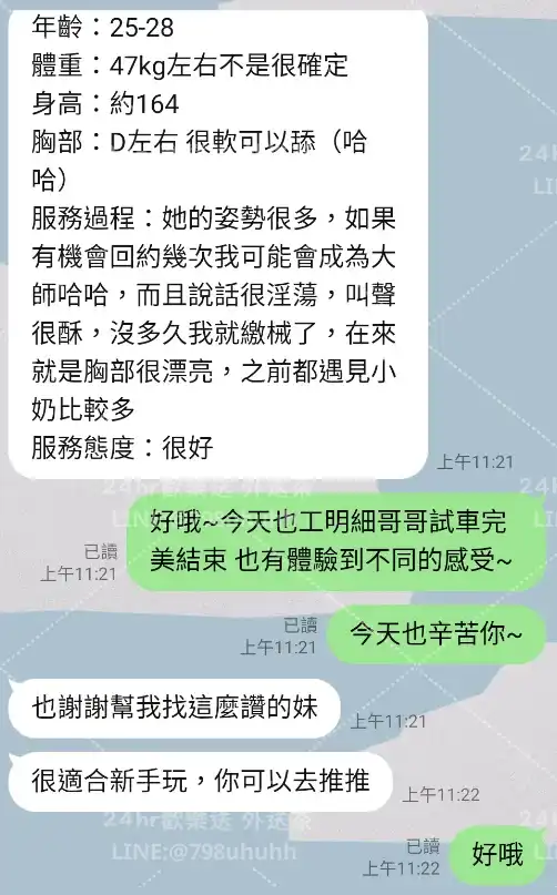 客評截圖